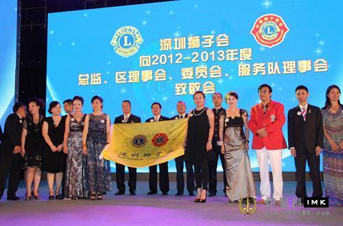 The Lions Club of Shenzhen held 2012-2013 annual tribute and 2013-2014 inaugural ceremony news 图12张
